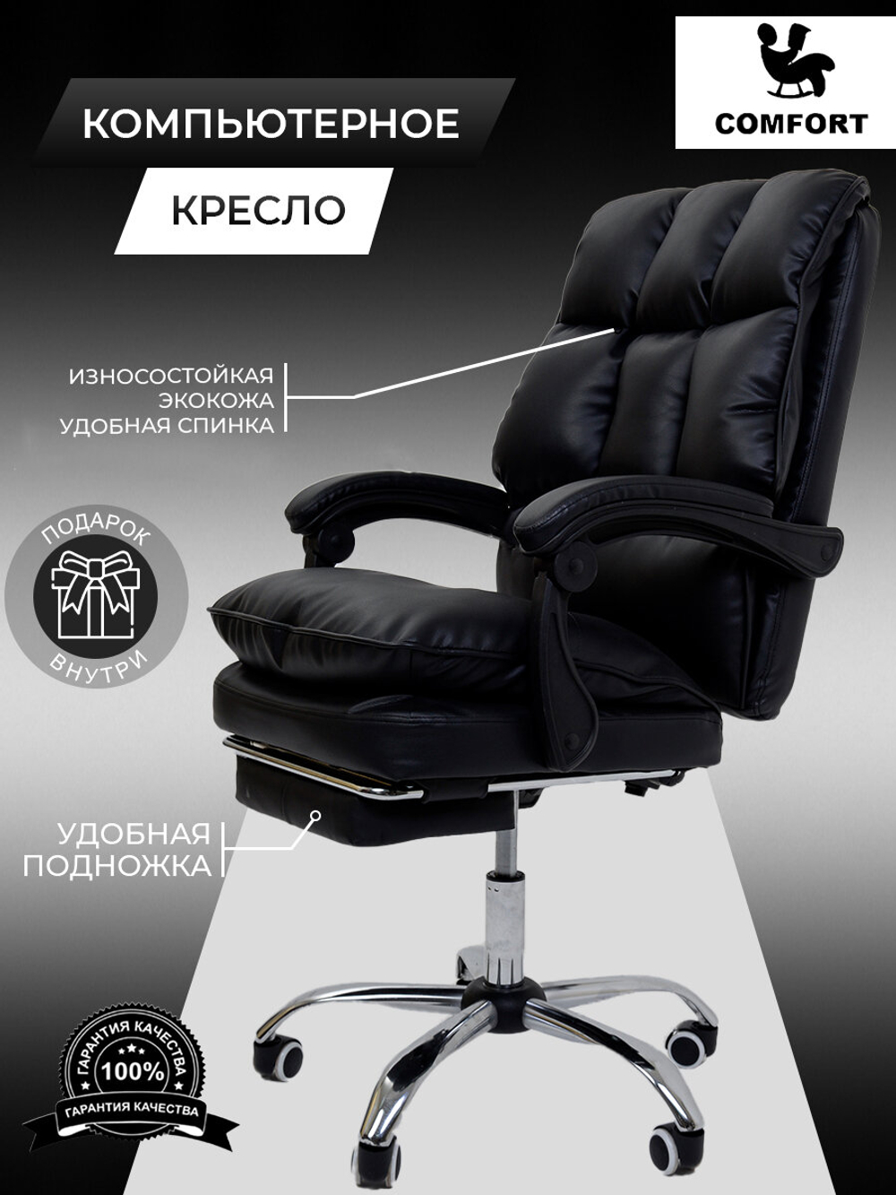 Компьютерное офисное мягкое кресло черное велюр
