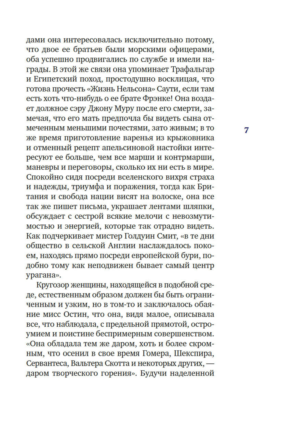 Собрание важных пустяков