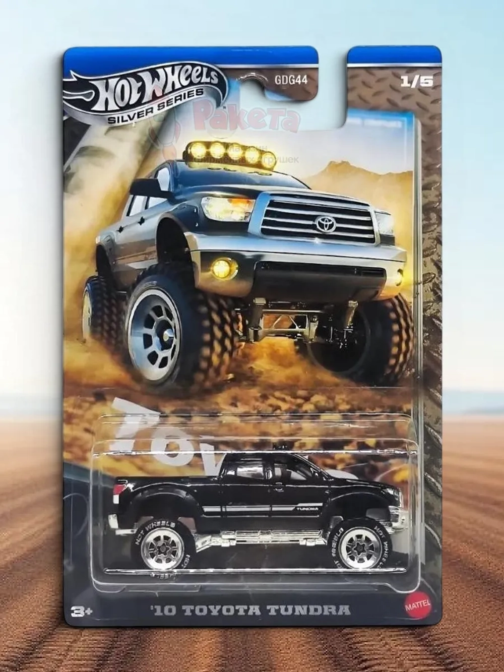 Машинка Хот Вилс Silver Series 10 Toyota Tundra GDG44 JCB71