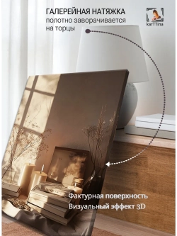 Картина "Свечи и книги", галерейная 50х70см 1шт.