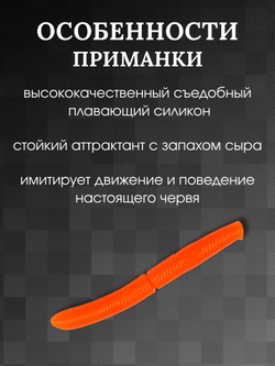 Форелевая силиконовая приманка StatiX Fatty Worm 70мм 2.6гр 8шт. цвет 027