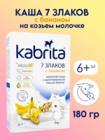 Каша Kabrita 7 злаков с бананом (6+) 180 г