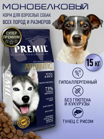 Premil Корм для собак Atlantic 15 кг