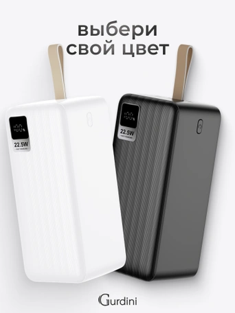 Дополнительный аккумулятор Gurdini Speed Series PD+LCD 22.5W GPPD-05B 50000 mAh Black