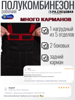 Комбинезон рабочий летний Великан до 86 размера черный