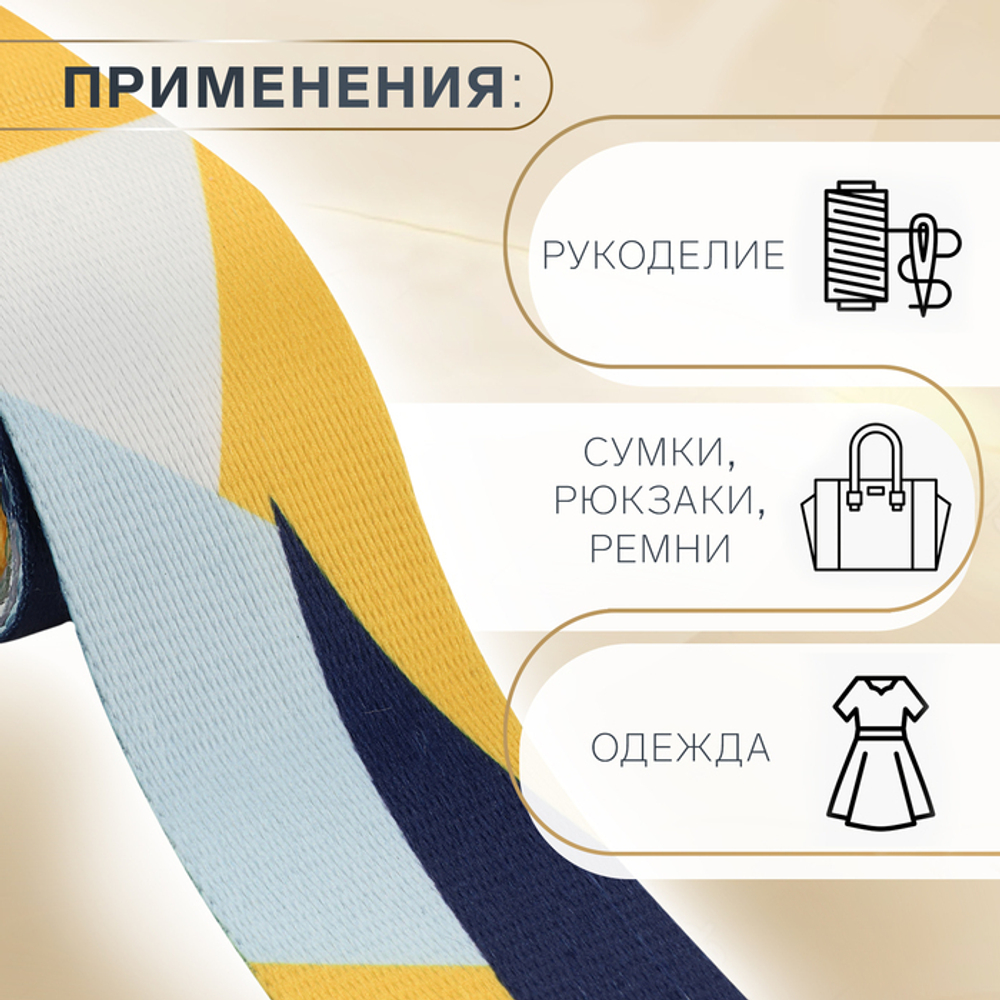Стропа ременная, 38 мм, 3±0.1 м, жёлтая, 10479409