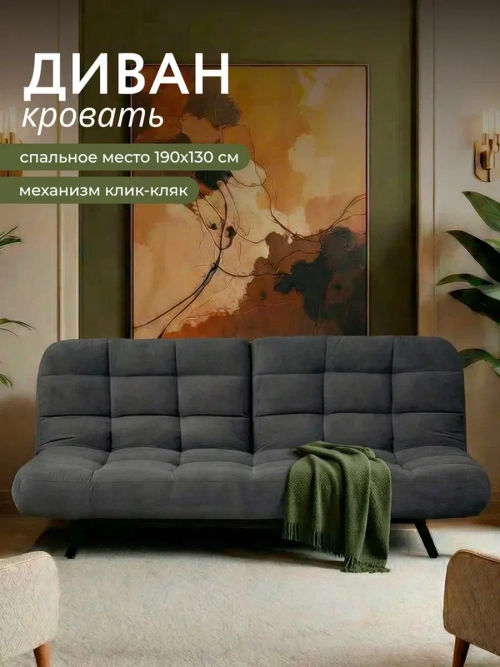 Диван раскладной 304