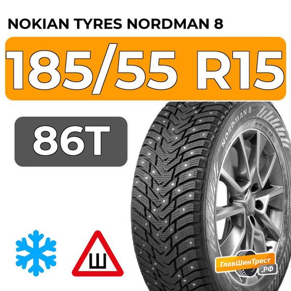 Nokian Tyres Nordman 8 185/55 R15 86T XL шип.