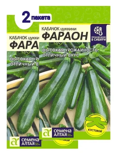 Семена Кабачок цукини Фараон