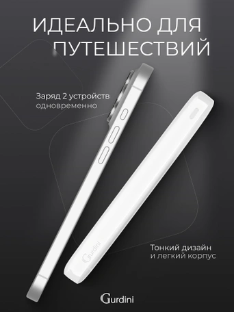 Дополнительный аккумулятор Gurdini Slim Series GPSS-0010W 10000 mAh White