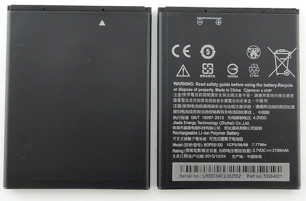 Аккумулятор для HTC B0PE6100 (Desire 620G)
