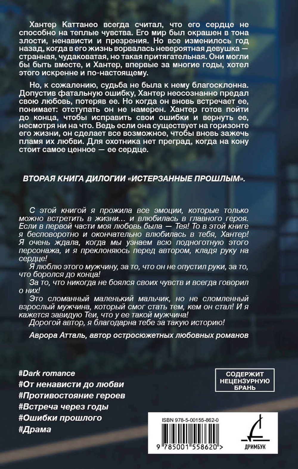 На горизонте - твоя любовь