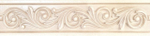 Classic beige border 02 250х60 (1-й сорт)
