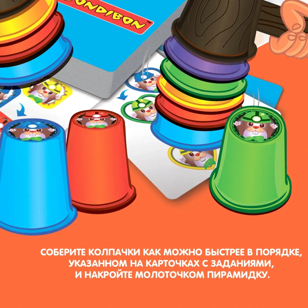 Настольная игра " Спрячь крота"