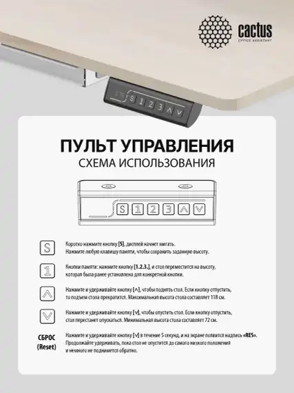 Стол для компьютера Cactus CS-EDL-DWT электропривод столешница ДСП светлый дуб каркас белый 120x72x60см