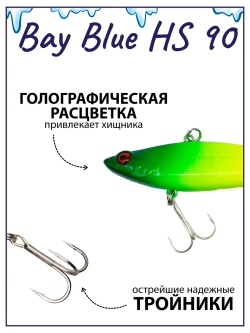 Раттлин Bay Blue HS90 90мм. 28гр