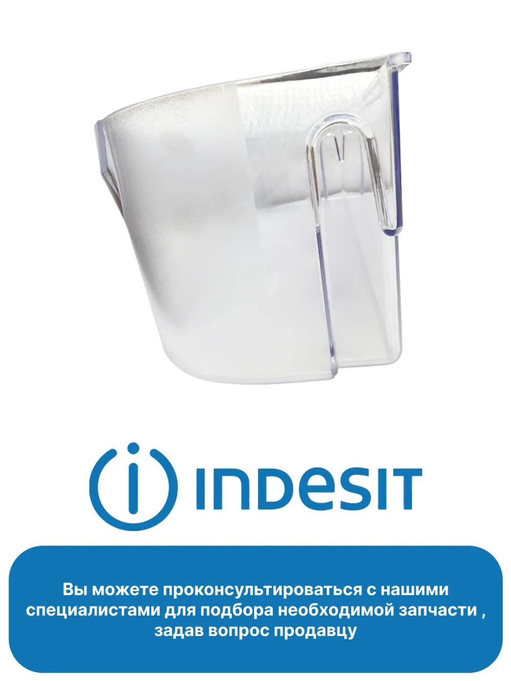 Полка балкон двери (нижняя) холодильника Indesit, Ariston 465х117х96мм С00283484 (С00286977,C00857273, С00857004, C00292362, С00857273, 482000048819, 482000049263)