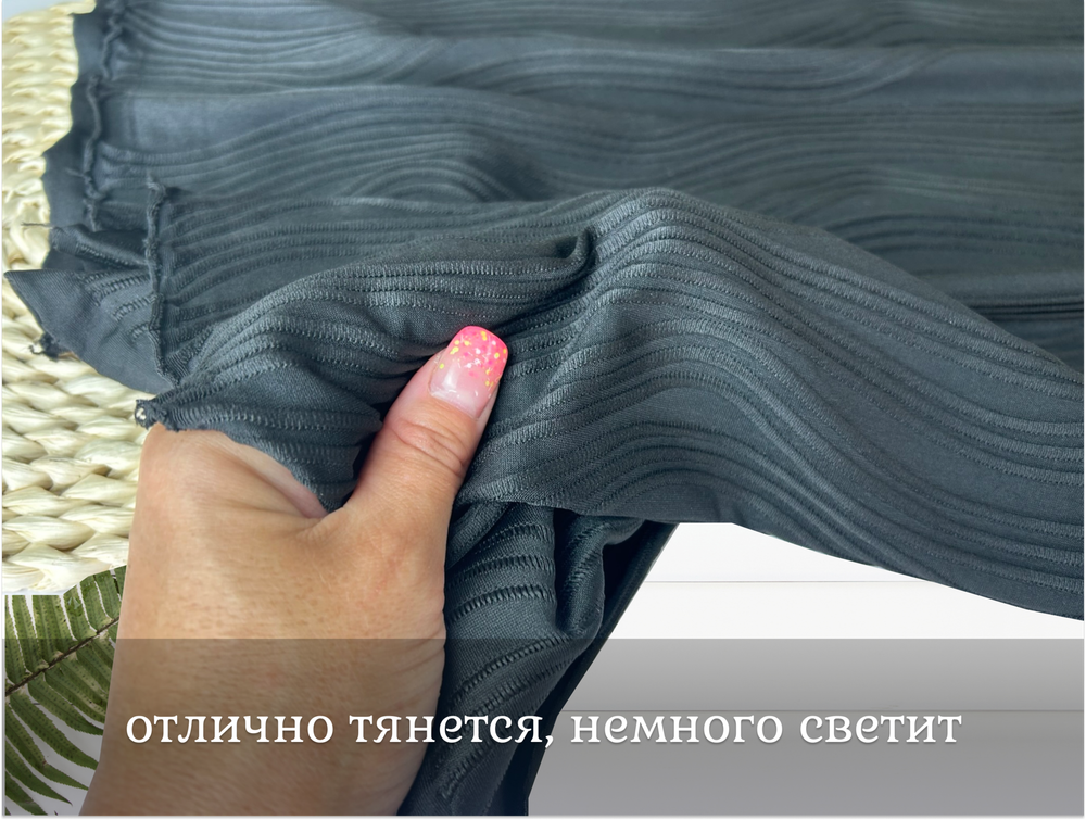 Трикотаж ВОЛНА черный