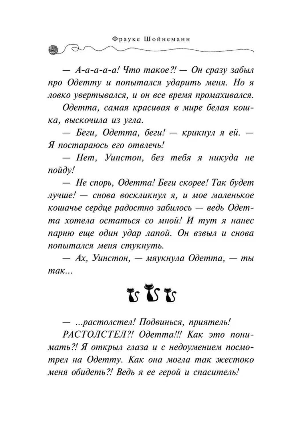 Секрет еловых писем (#2)