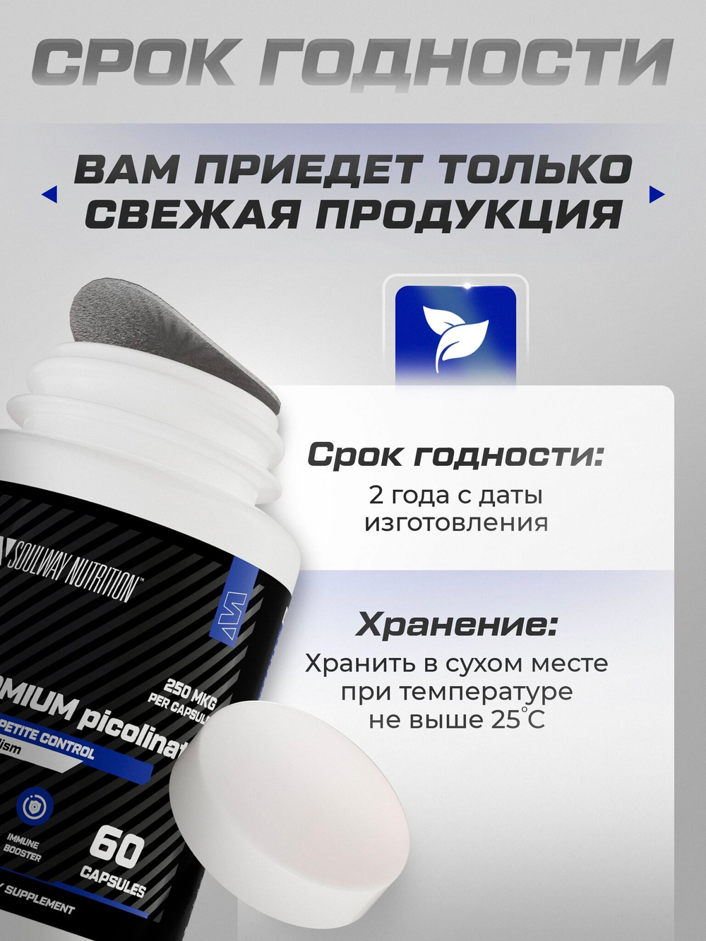 Хрома Пиколинат 250 мкг 60 шт.