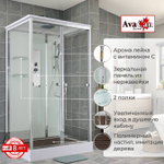 Душевая кабина AvaCan V2011 стандартная