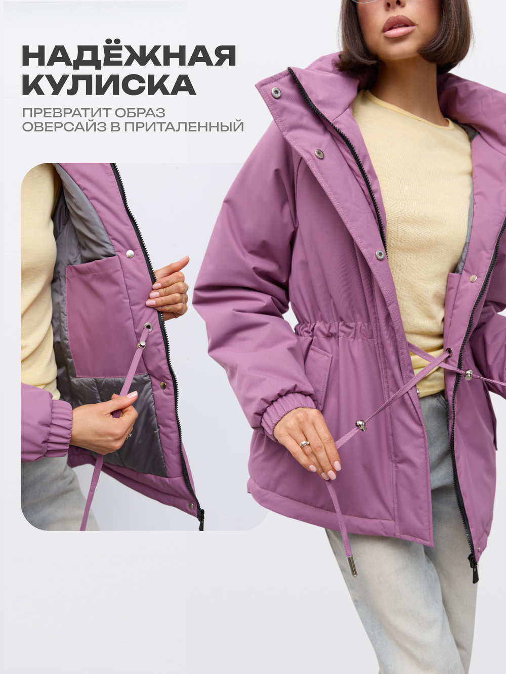 Куртка демисезонная весна - осень