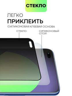 Набор стекол антишпион BROSCORP для Honor 50 Lite;Huawei nova 8i оптом (арт. HW-N8i-FSP-GLASS-SPY-SET2)