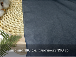 Кулирка с ла. ЧЕРНАЯ пл.190