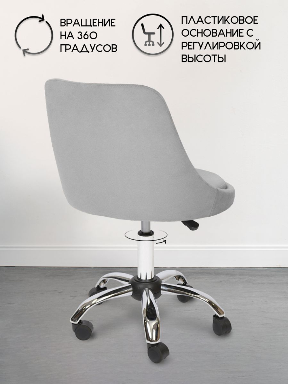Стул на колесиках со спинкой Massagecomplekt Ромб, велюр