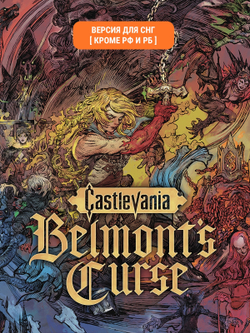 Castlevania: Belmont's Curse (Версия для СНГ [ Кроме РФ и РБ ]) (для ПК, цифровой код доступа)