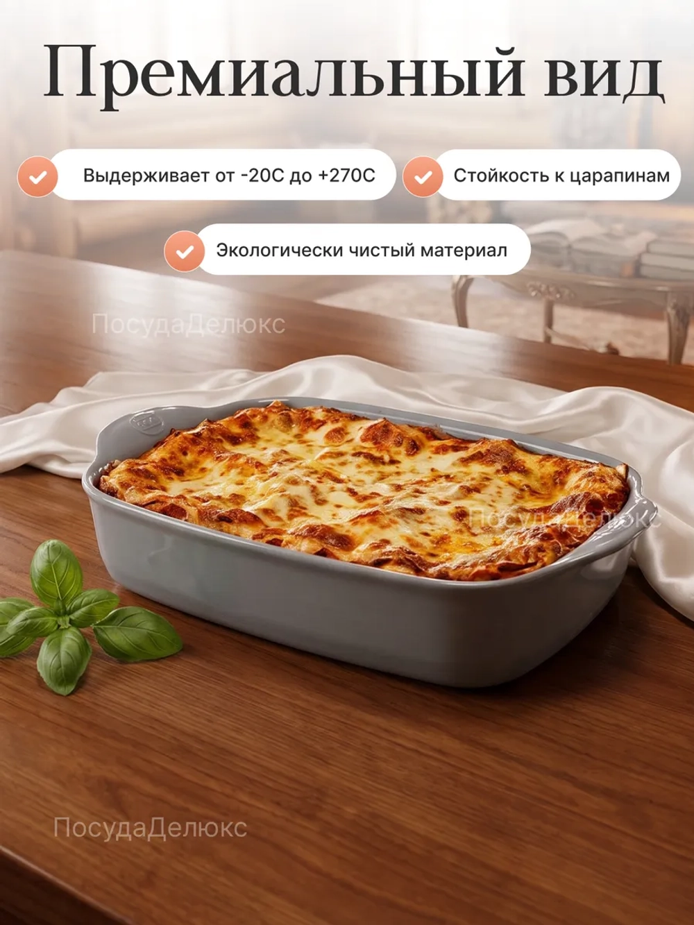 Форма для запекания "Emile Henry" 3000 мл серая