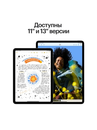 Планшет Apple iPad Air 13 M3 2025, 256GB, Wi-Fi, Purple