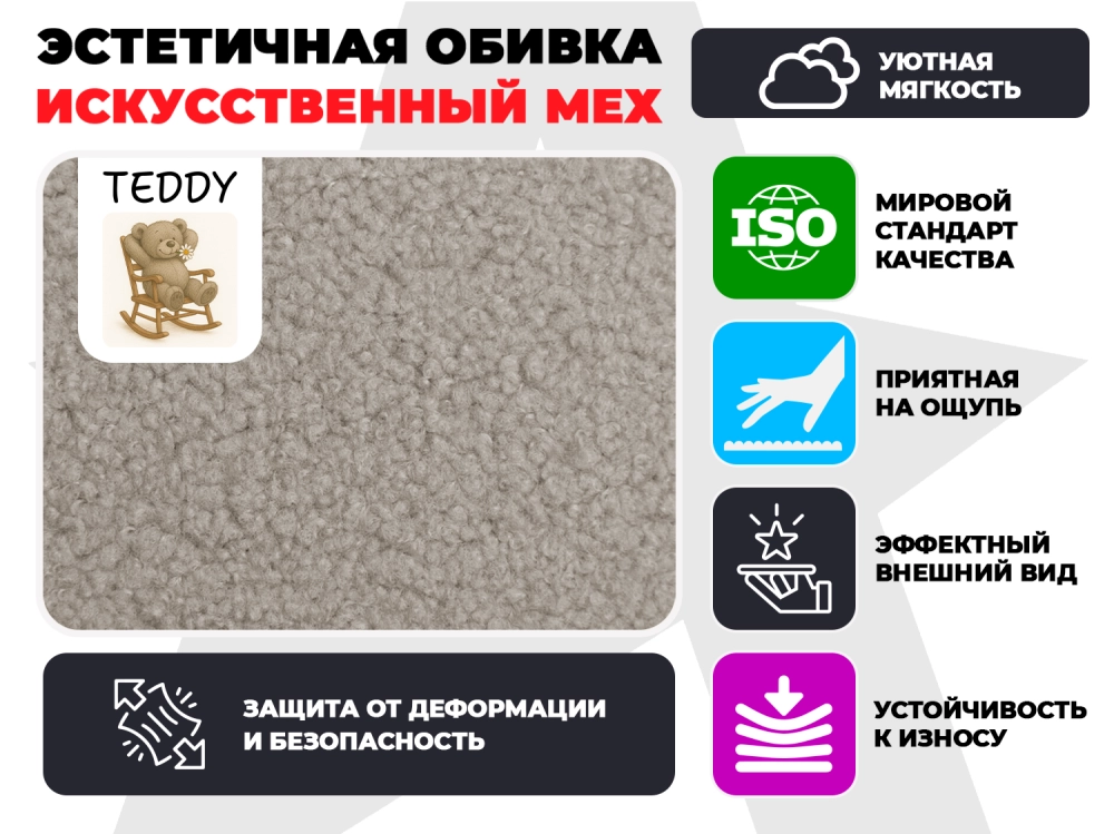 Массажное кресло качалка FUJIMO Time2Chill TEDDY Серебро
