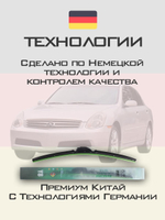 Щетки стеклоочистителя HUOYE Y8 550/450 мм на Hyundai Scoupe | Hook/J-Hook