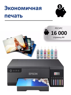 Чернила SUNWEL 673 для принтера EPSON, набор 6х100 мл.