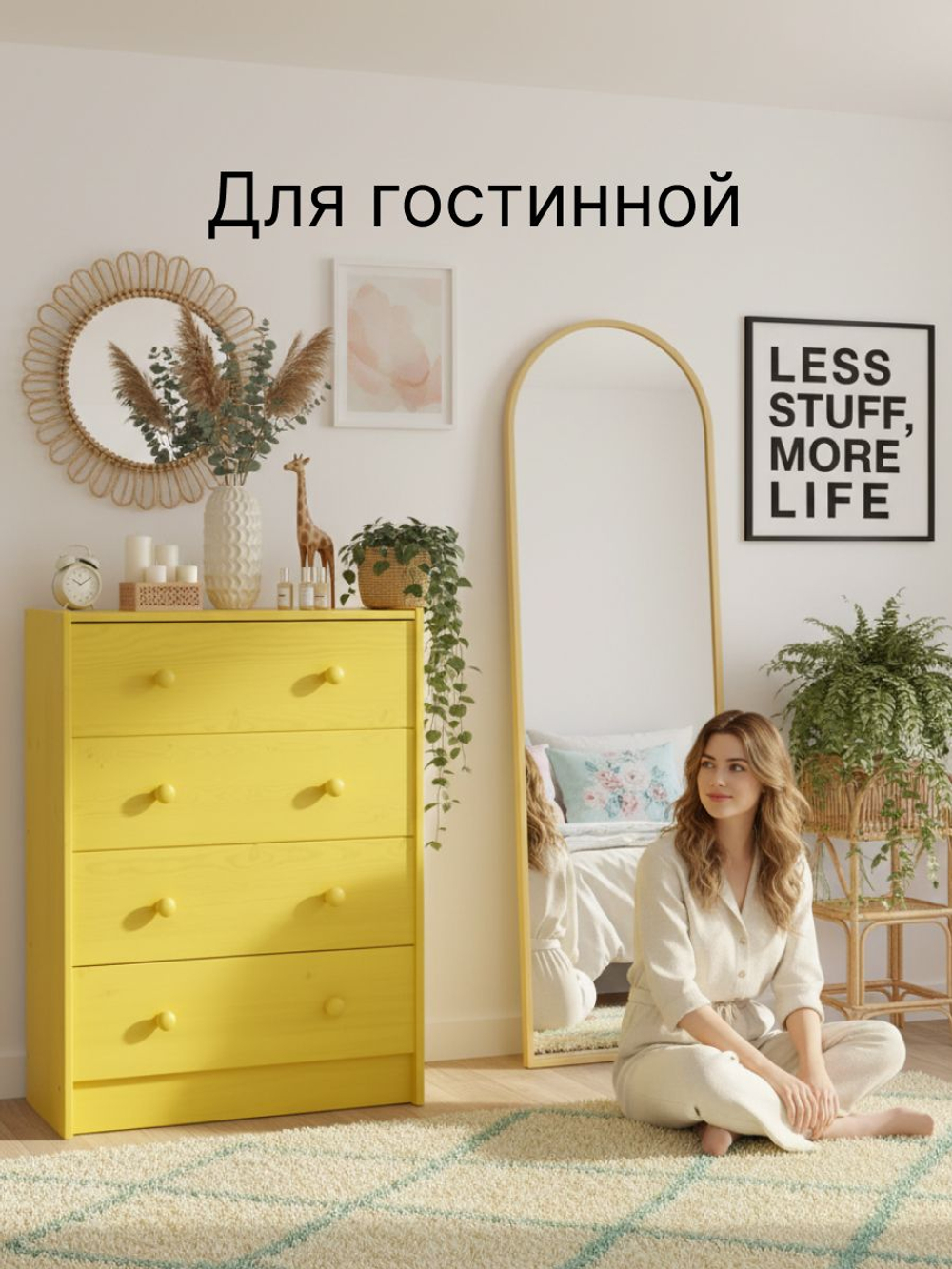 Комод, 90х30х62, Раст, с 4 ящиками, для одежды и игрушек, желтый, массив сосны, IKEA