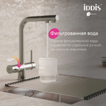 Смеситель для кухни 35к IDDIS UMBBNPFi05 Умбра (Umbra) с вых д/пит.фильтра выдвиж. пов.излив,САТИН