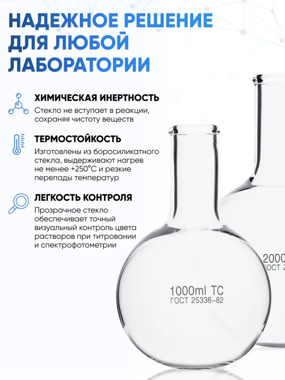 Колба круглодонная 100 мл, К-2-100-34 ТС