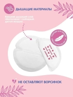 Вкладыши для груди Joonies 130 мм 60 шт