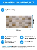 Декоративная стеновая панель ПВХ Плитка Файпари 960х480 мм