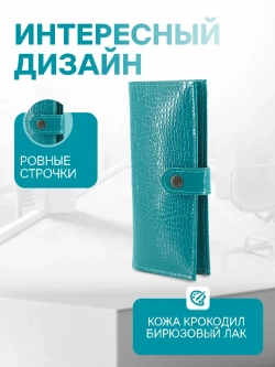 Кошелек портмоне кожаный