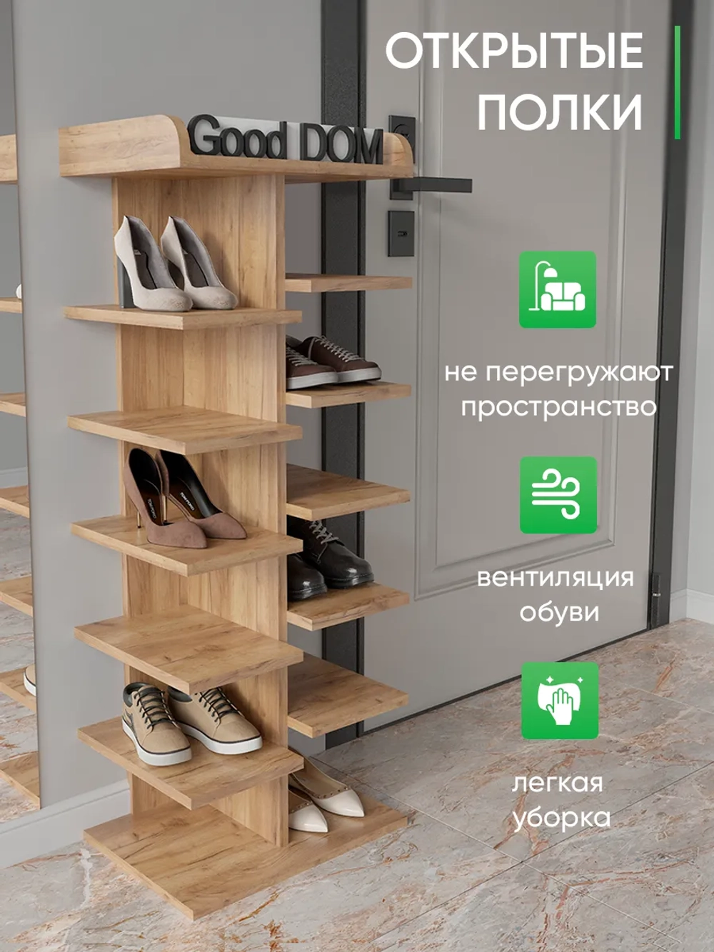 Высокая открытая обувница дуб золотой в прихожую СТОЙКА-7
