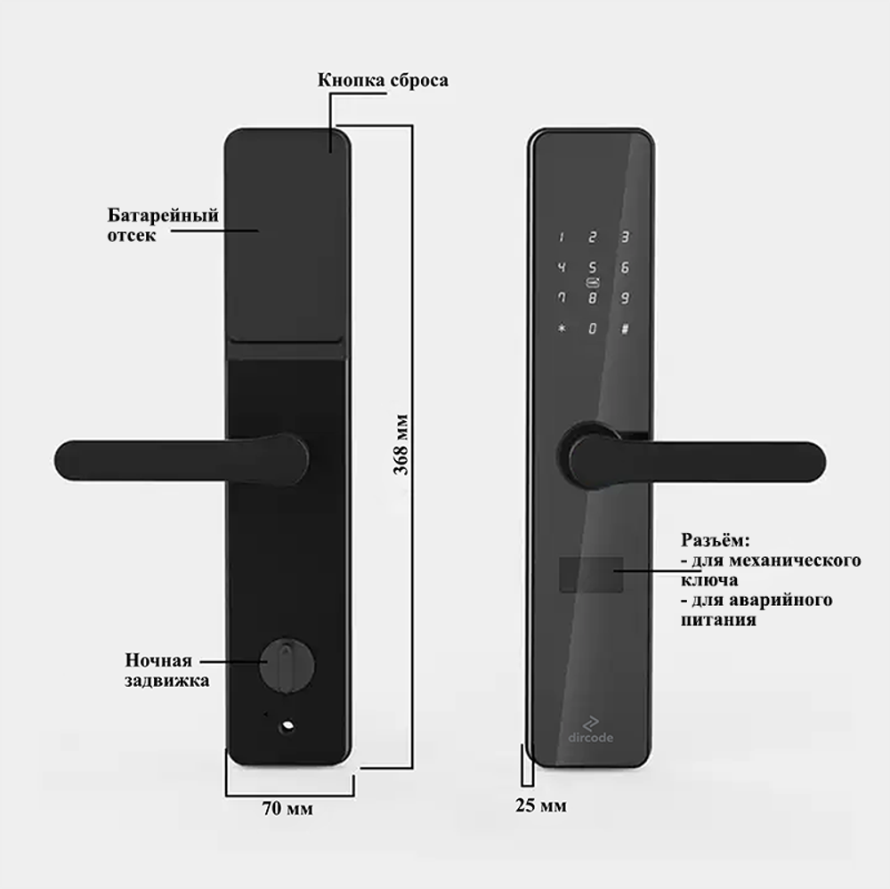Dircode SL-10 классический электронный замок
