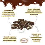 Вафли Каурка десерт глазированные, в шоколаде, 2 кг