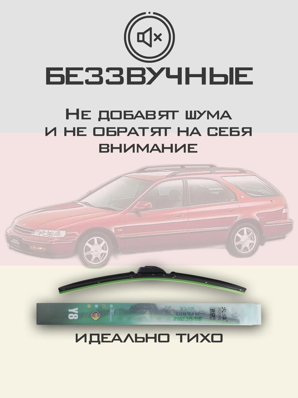 Щетки стеклоочистителя HUOYE Y8 550/500 мм на Ford Thunderbird | Hook/J-Hook