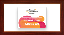 Рама 40x85 для картин и фотографий