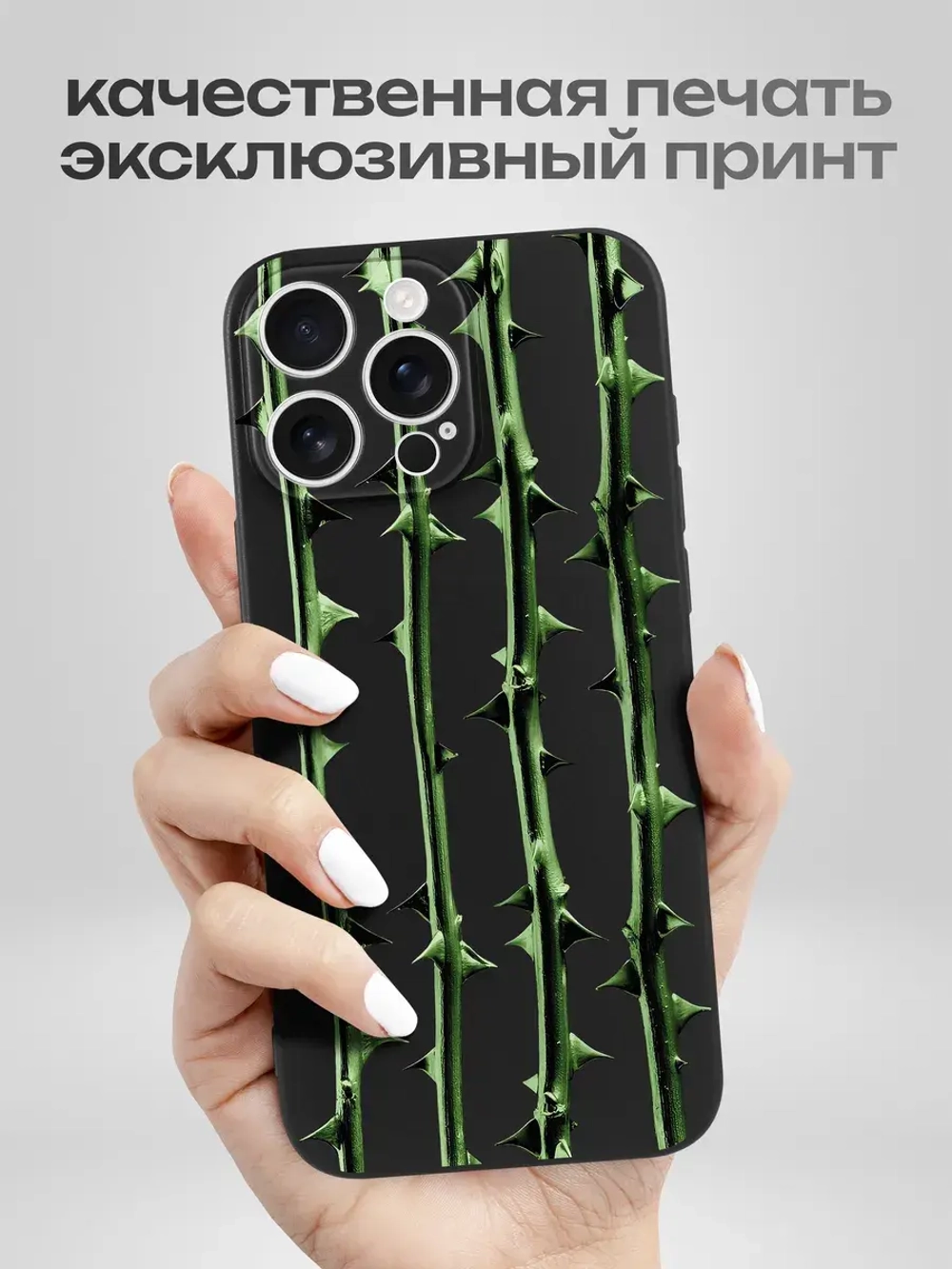 Чехол на iPhone 16 Pro Max