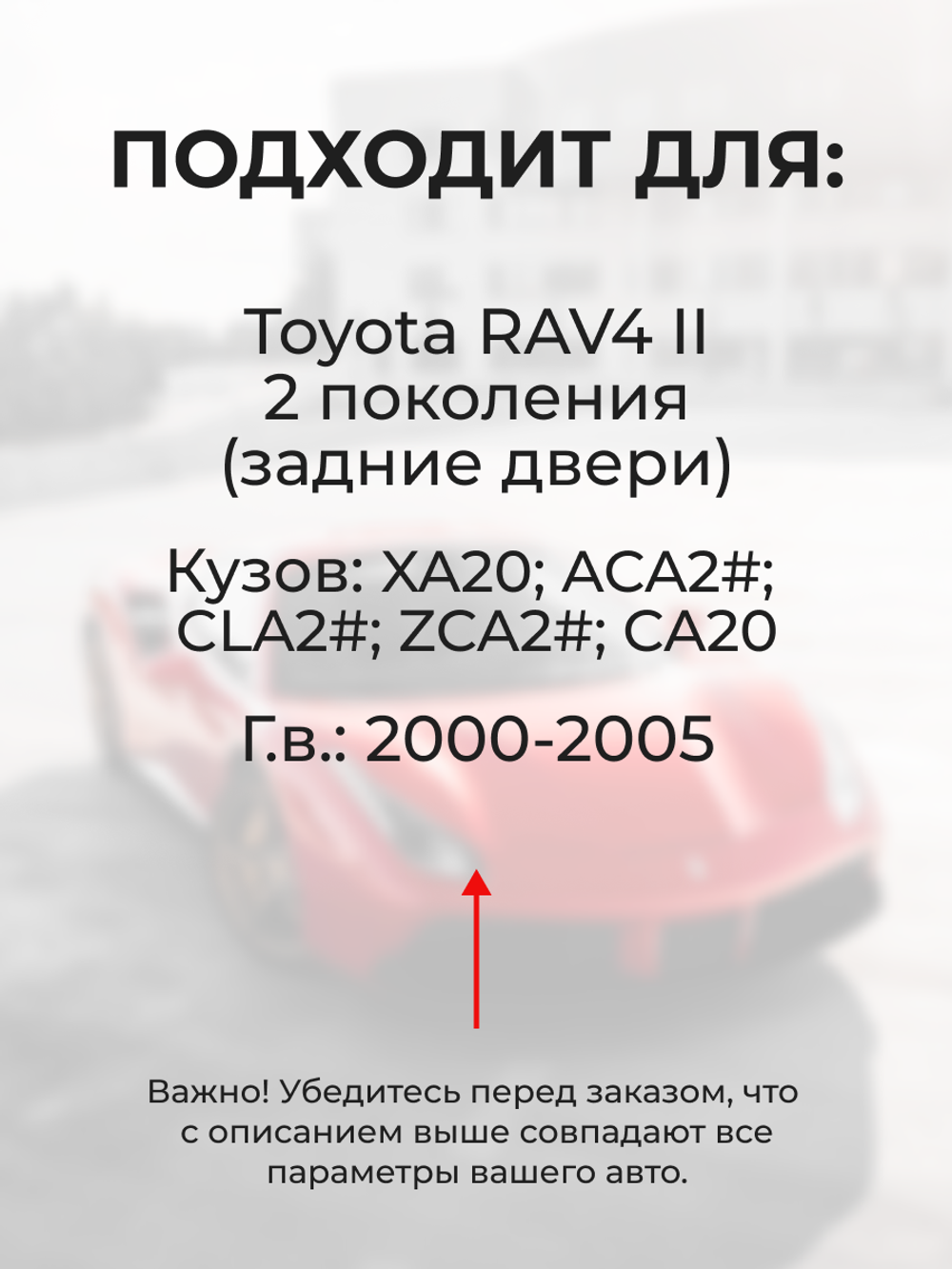 Ремкомплект (втулки) петель задних дверей Toyota RAV4 (II) [Кузов: XA20, ACA2#, CLA2#, ZCA2#, CA20, ACA2#] (2 петли, RPD9-2) 2000-2005