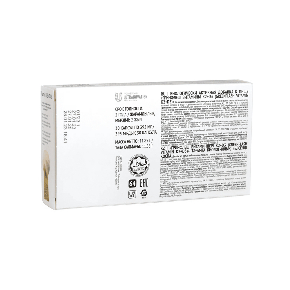 Greenflash Vitamin Витамин K2+D3 в активной форме, 30капсул
