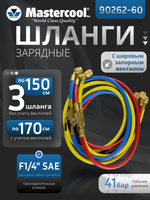 Комплект зарядных шлангов 3 шт 90262-60 по 150 см с накидными гайками F 1/4" SAE и шаровыми вентилями